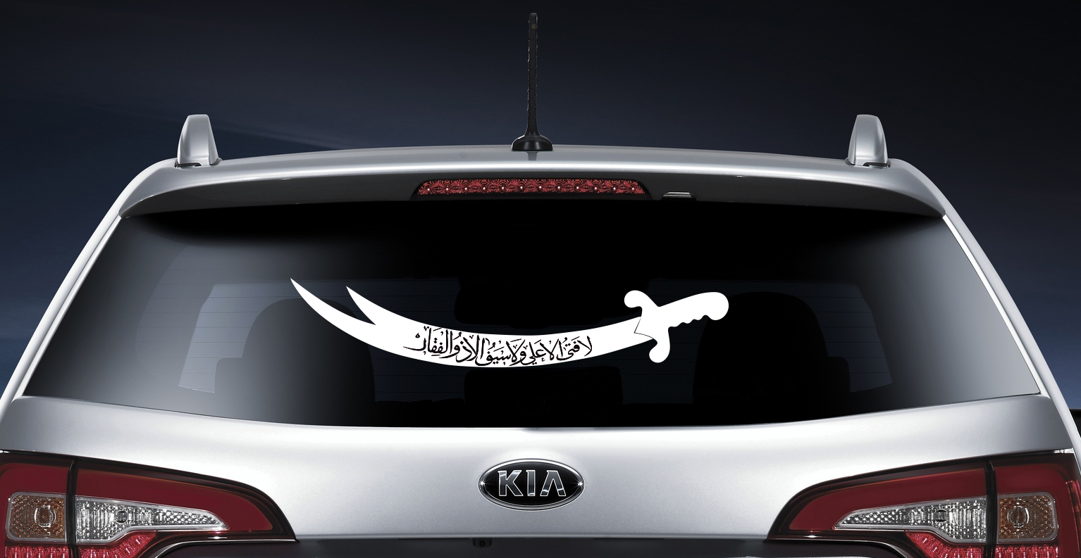 Halal-Wear.com Islamische Autoaufkleber Weiß Zulfikar Zülfiqar - La Fata...