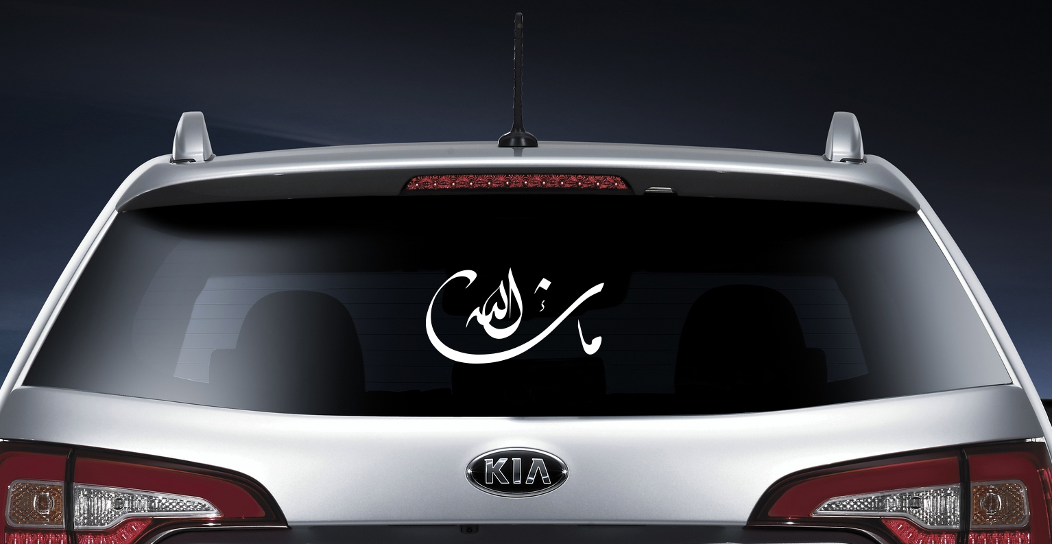 Halal-Wear.com Islamische Autoaufkleber Mashallah - Geschwungene Schrift...