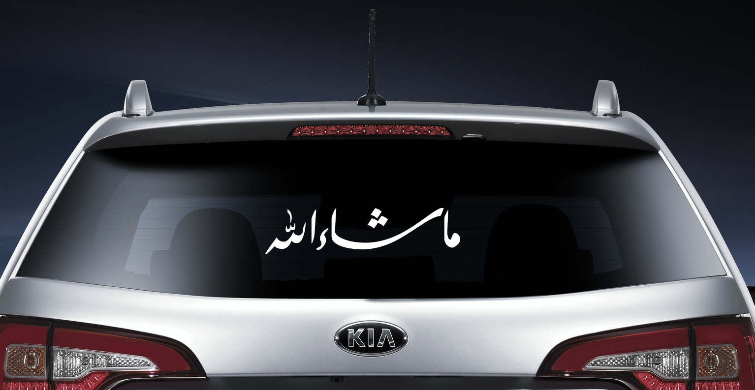 Halal-Wear.com Islamische Autoaufkleber Mashallah - langliche Schrift 35...