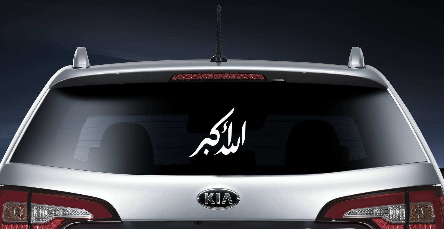 Halal-Wear.com Islamische Autoaufkleber Weiß Allahu Akbar - Gott ist Gro...