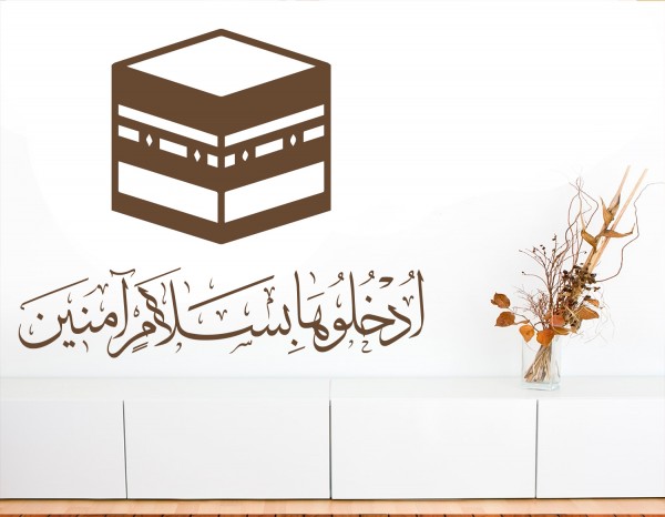 Kaaba Mekka Wandtattoo mit Koran Verse verziert #6