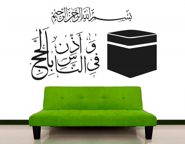 Kaaba Mekka Wandtattoo mit Koran Verse verziert #5
