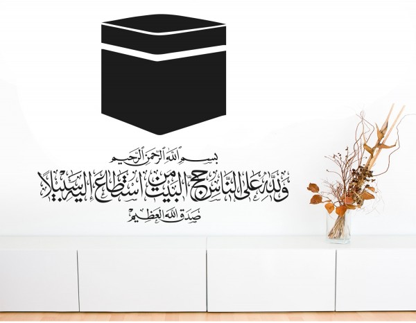 Kaaba Mekka Wandtattoo mit Koran Verse verziert #3