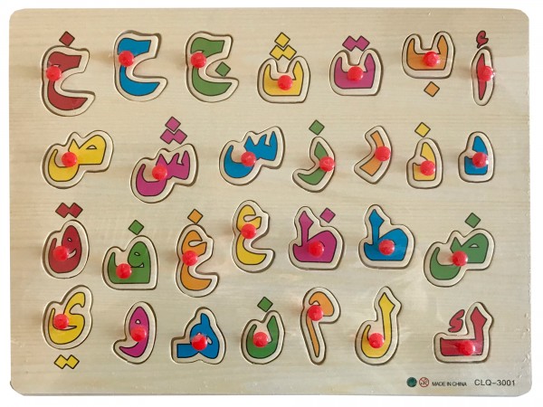 Arabisches Puzzle Spiel Alif ba ta Lernspielzeug für Kinder aus Holz