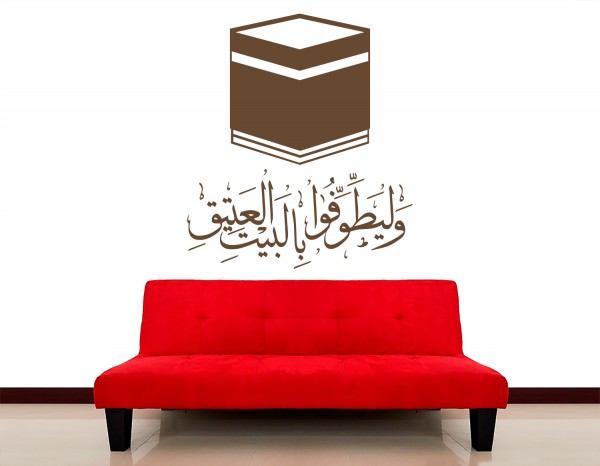 Kaaba Mekka Wandtattoo mit Koran Verse verziert #4