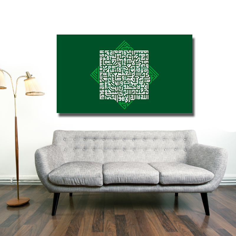 Ayat Alkursi Alte Kufi Schrift quadradisch Islamische 