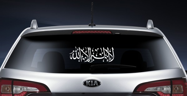 Islamische Autoaufkleber La ilahe illALLAH LailaheillALLAH - 40 x 14 cm