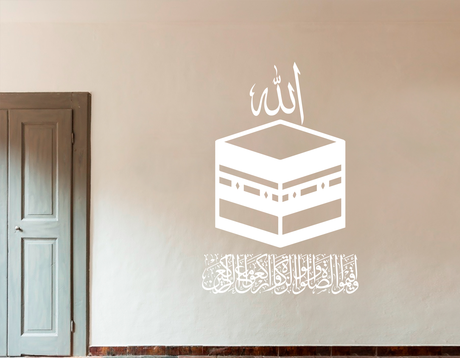 Halal-Wear Koranvers Rechtleitung 80 x 60 cm Islam Wand Dekoration